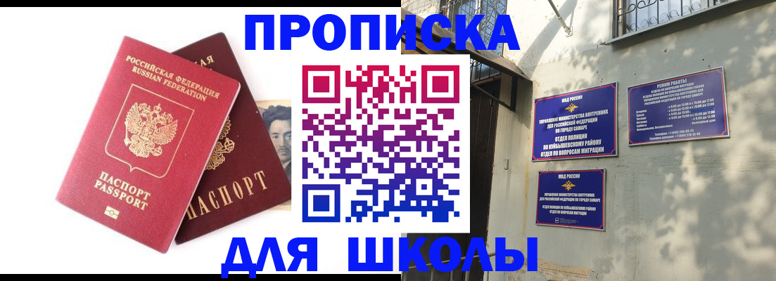 прописка регистрация в Мариинске