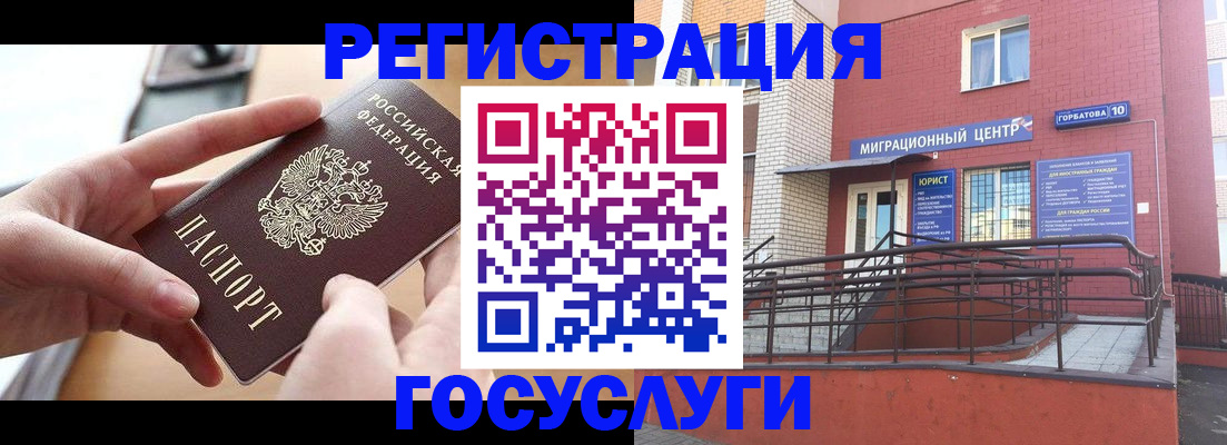 временная прописка в Мариинске
